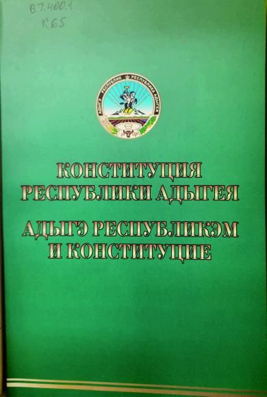 Книжная выставка "Государство. Власть. Закон." Книжная выставка "Государство. Власть. Закон."