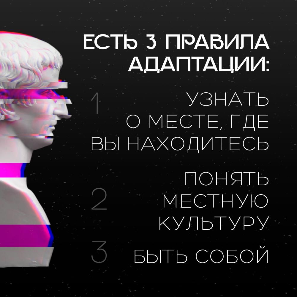 "Адаптация на новом месте" "Адаптация на новом месте"