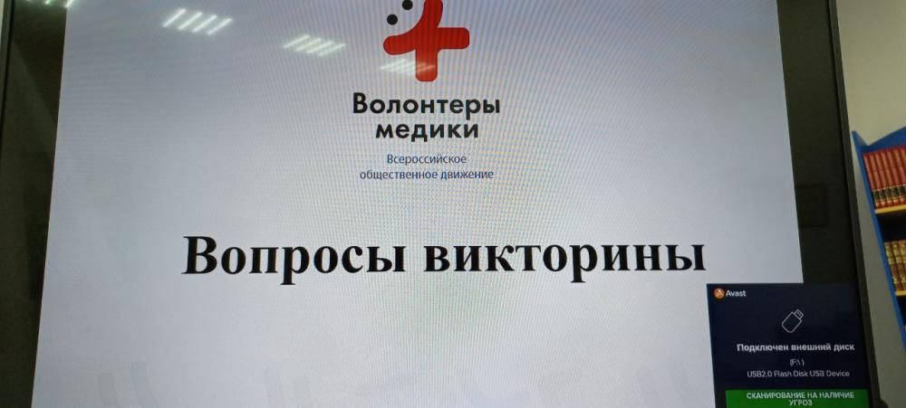 Викторина "Будь здоров" Викторина "Будь здоров"