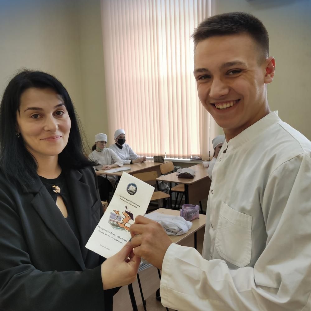 Акция "КонсультантПлюс" Акция "КонсультантПлюс"