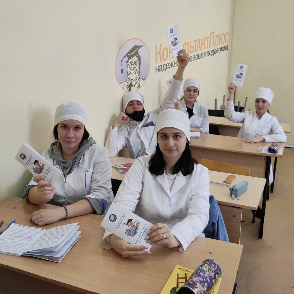 Акция "КонсультантПлюс" Акция "КонсультантПлюс"