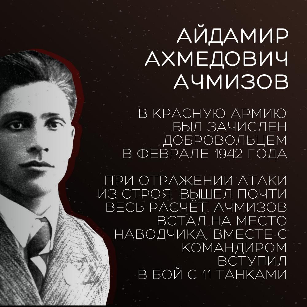 "Великие подвиги" "Великие подвиги"
