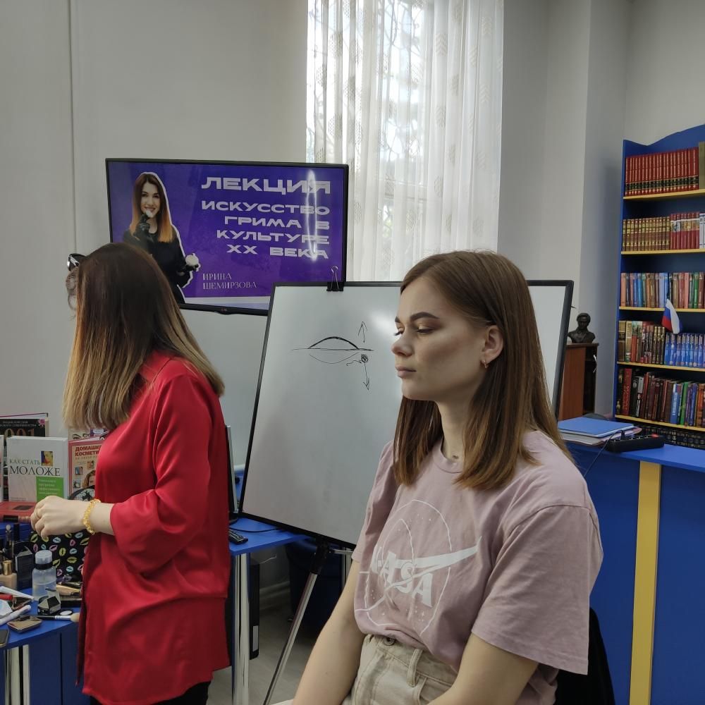 "Искусство грима..." "Искусство грима..."