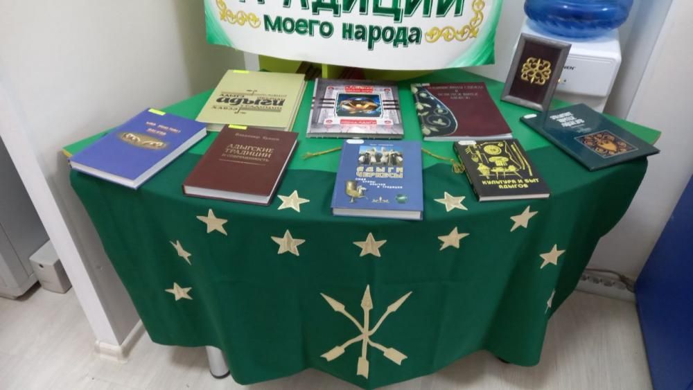 "Традиции моего народа"
