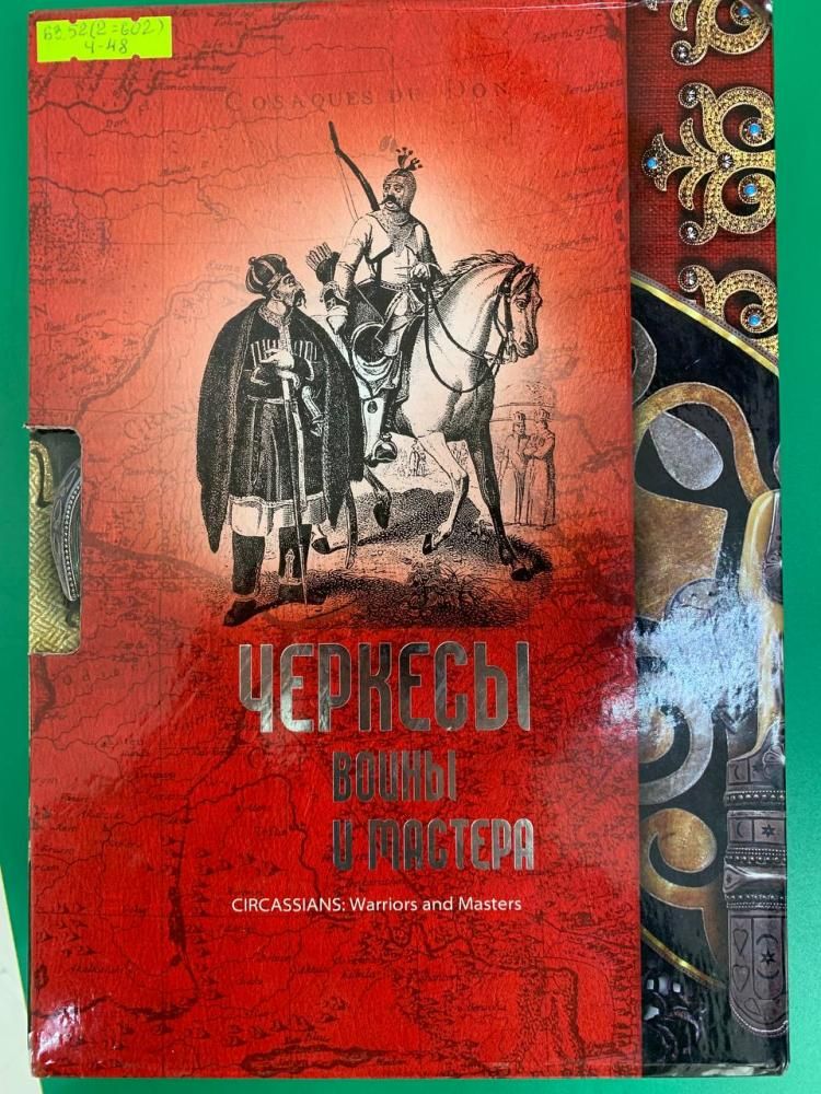 Новинки сектора "Краеведение"
Новинки сектора "Краеведение"