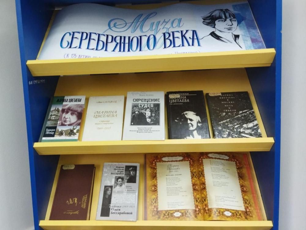 Цветаева. Октябрь
Цветаева. Октябрь
