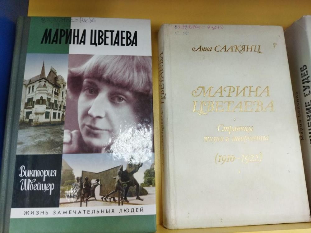 Цветаева. Октябрь
Цветаева. Октябрь