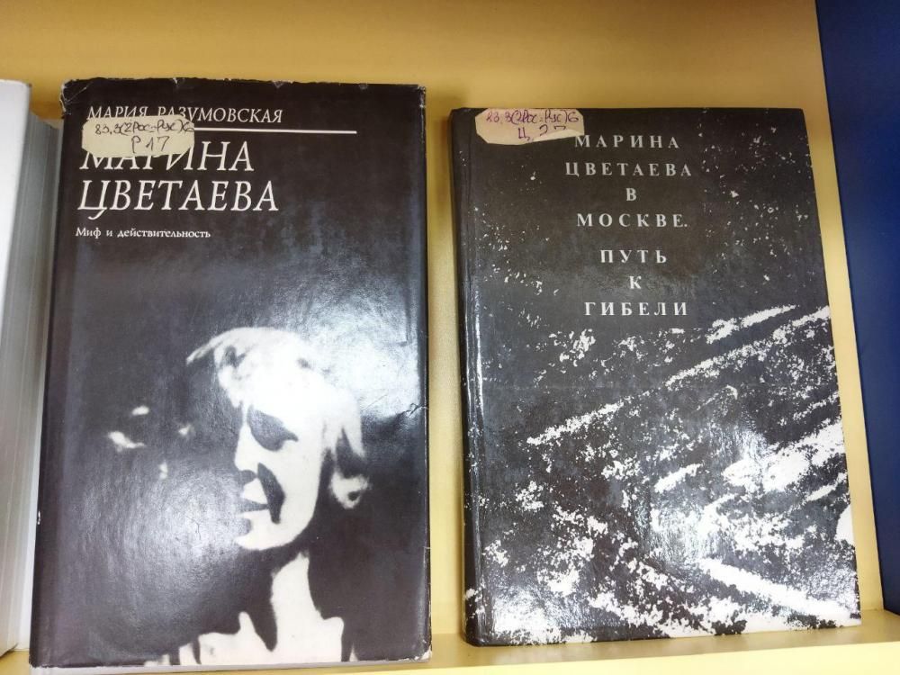 Цветаева. Октябрь
Цветаева. Октябрь