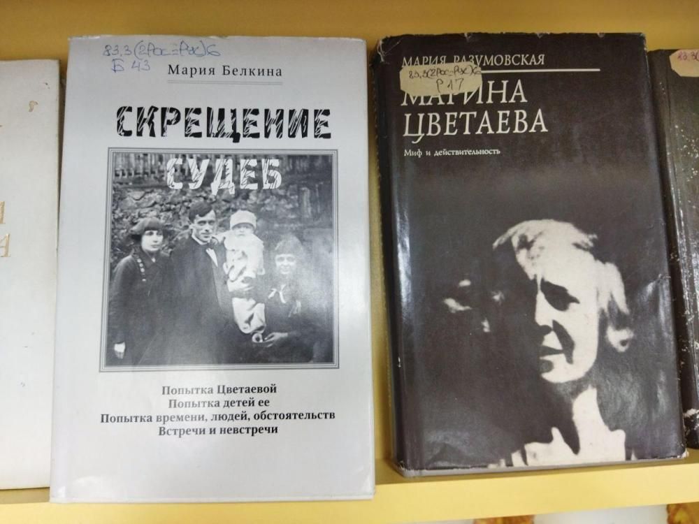 Цветаева. Октябрь
Цветаева. Октябрь