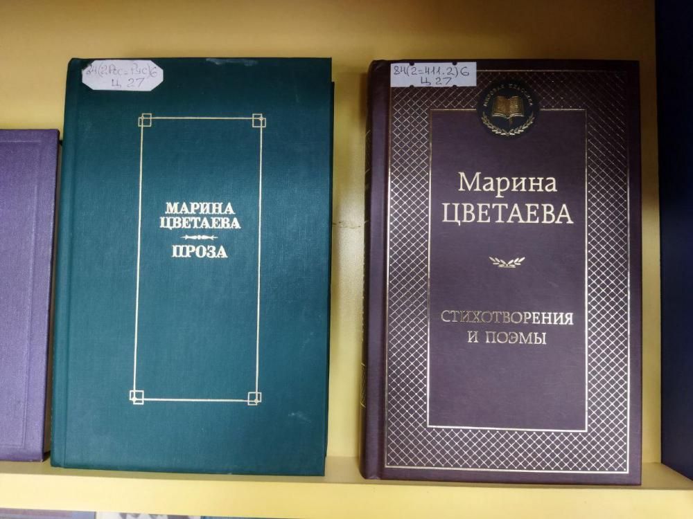 Цветаева. Октябрь
Цветаева. Октябрь