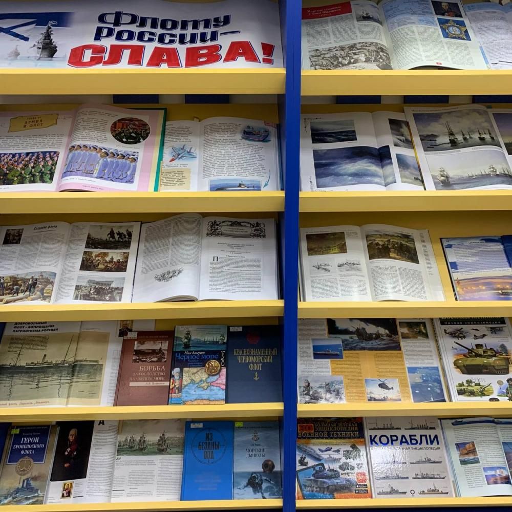 Книжная выставка
