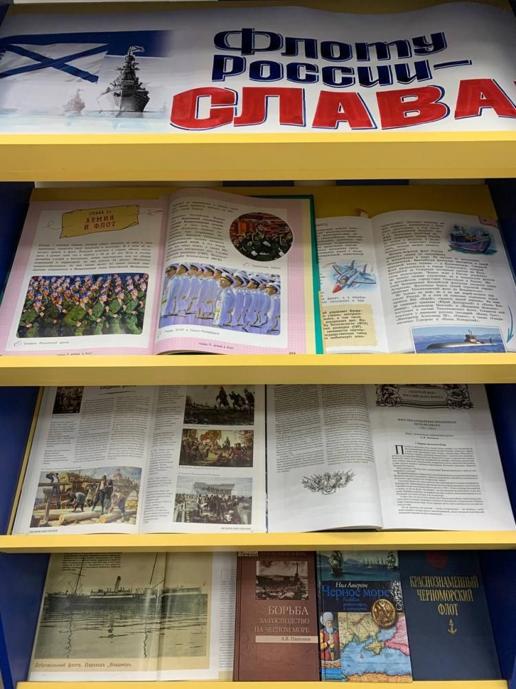Книжная выставка
