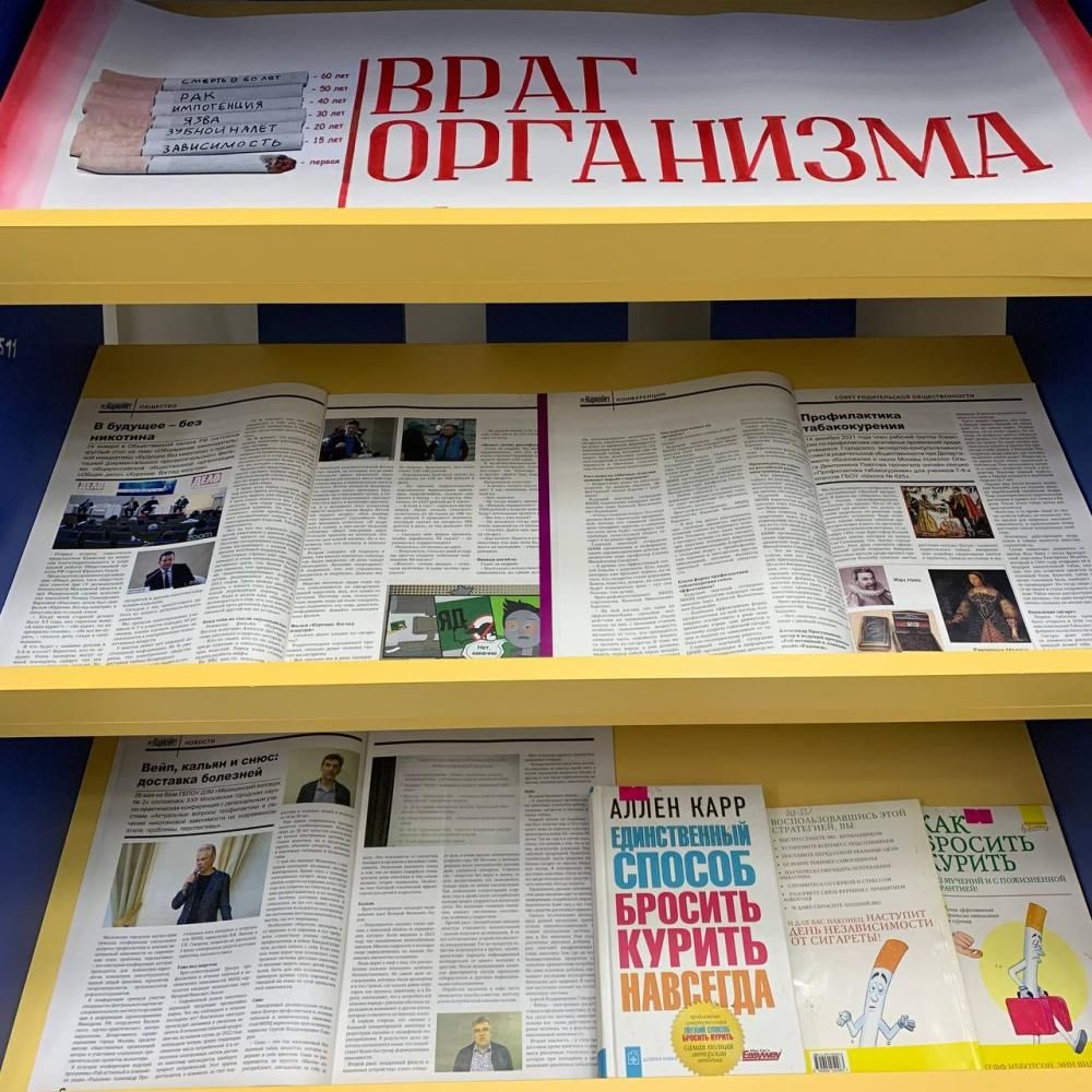 Враг организма
Враг организма