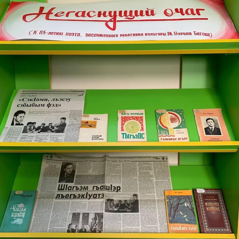 Негаснущий очаг
Негаснущий очаг