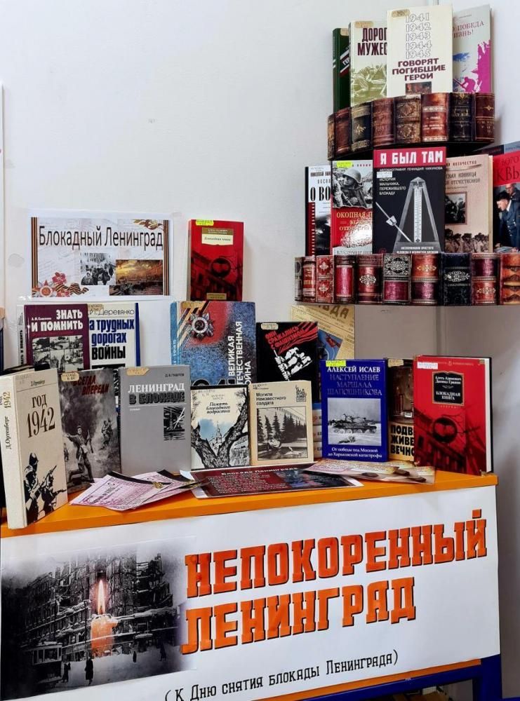 Непокоренный Ленинград
Непокоренный Ленинград