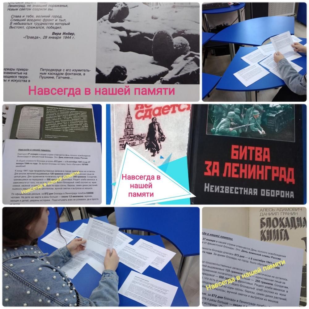 Навсегда в нашей памяти
Навсегда в нашей памяти