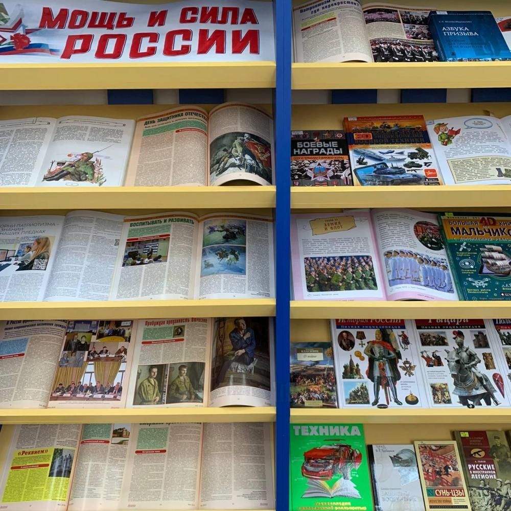 Мощь и сила России
Мощь и сила России