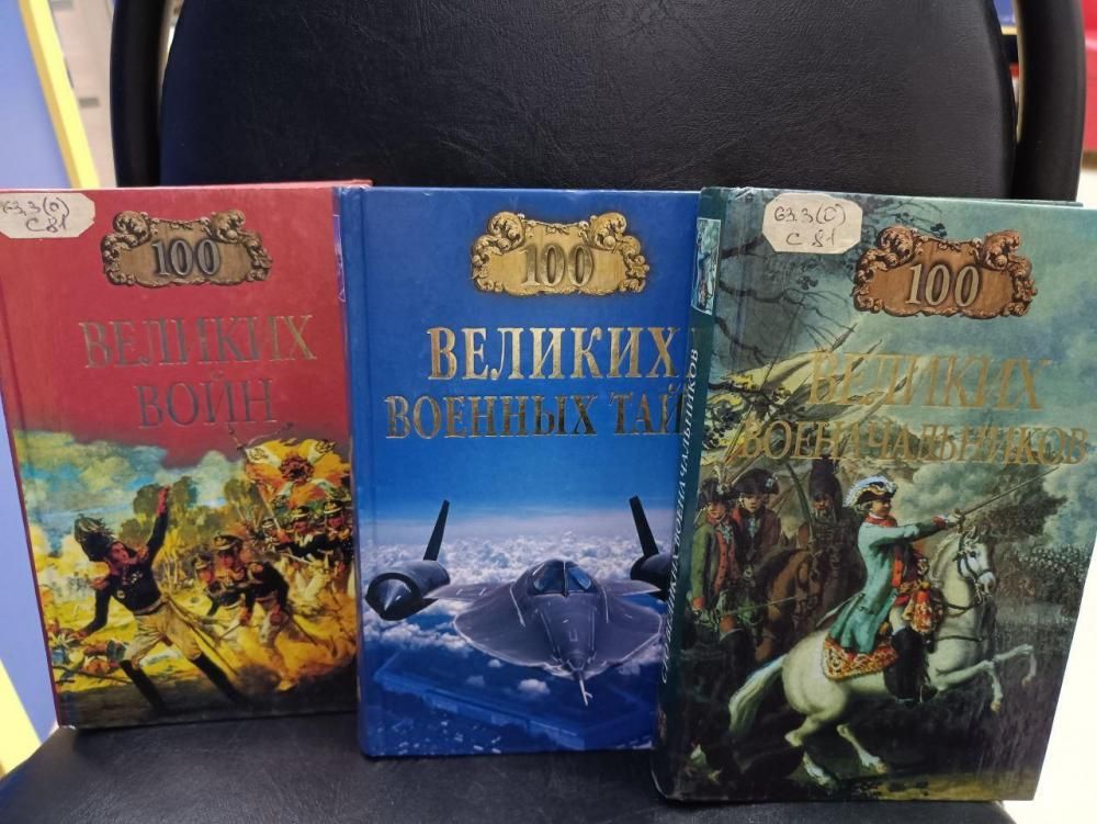 С Русским воином через века
