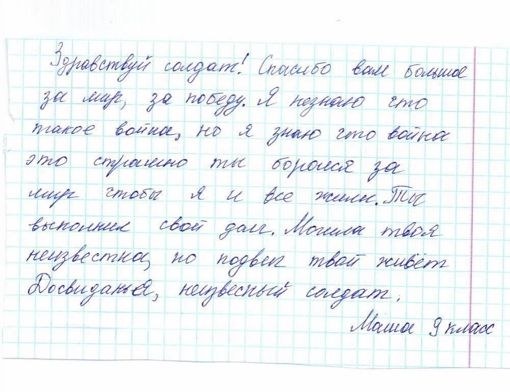 С Русским воином через века
