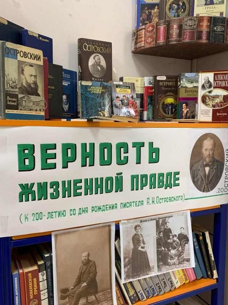 Островский. 200
Островский. 200