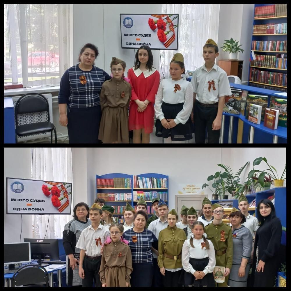 Много судеб – одна война
Много судеб – одна война