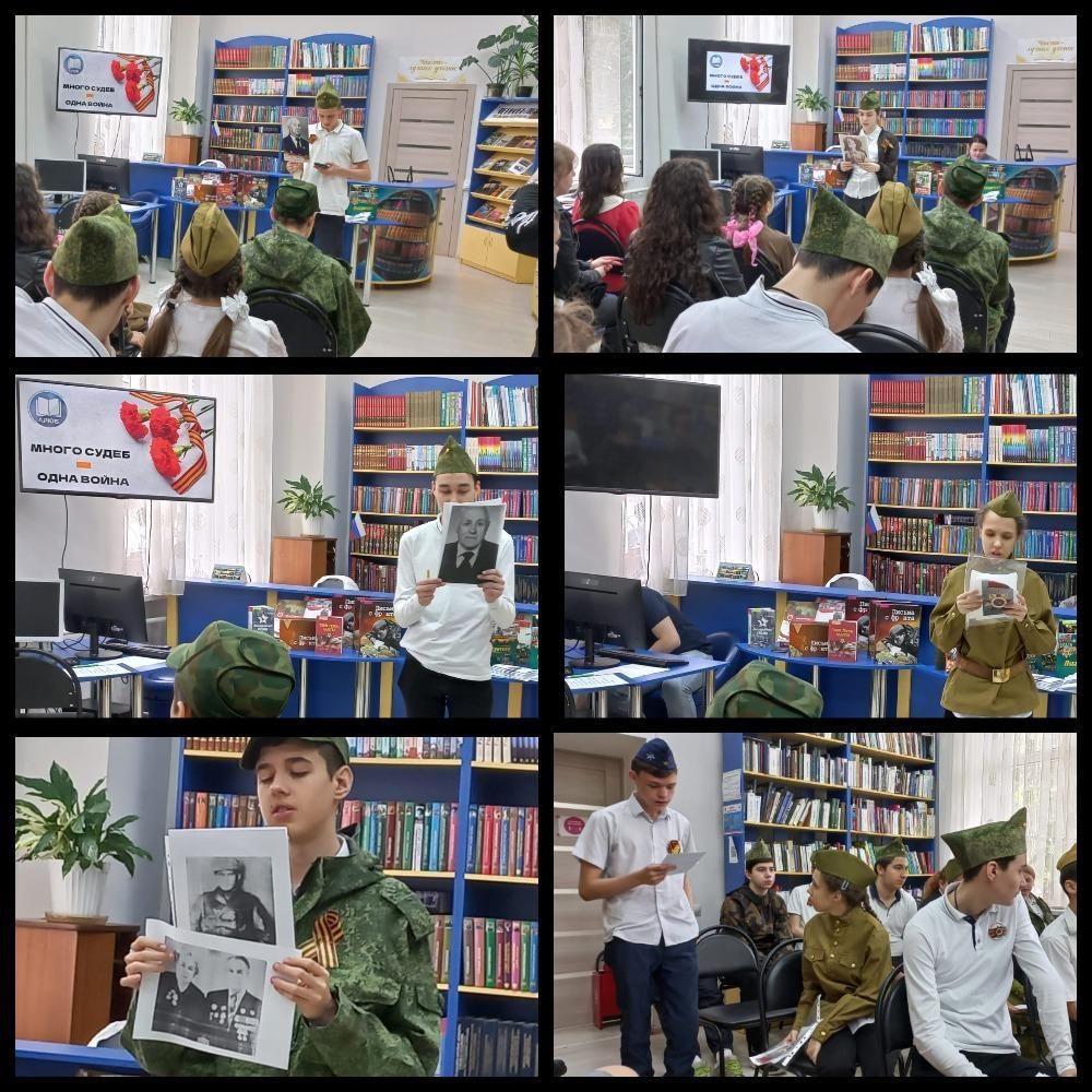 Много судеб – одна война
Много судеб – одна война
