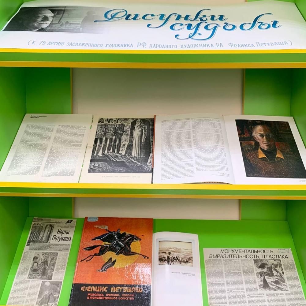 Рисунки судьбы
Рисунки судьбы