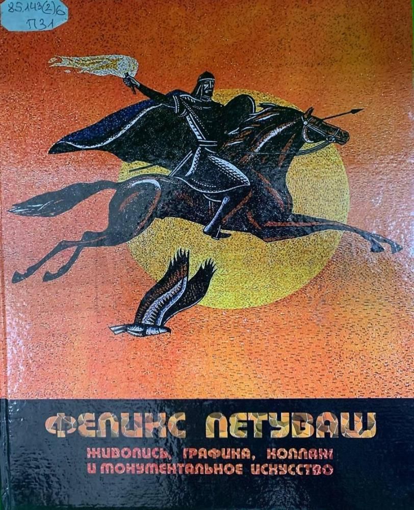 Рисунки судьбы
Рисунки судьбы