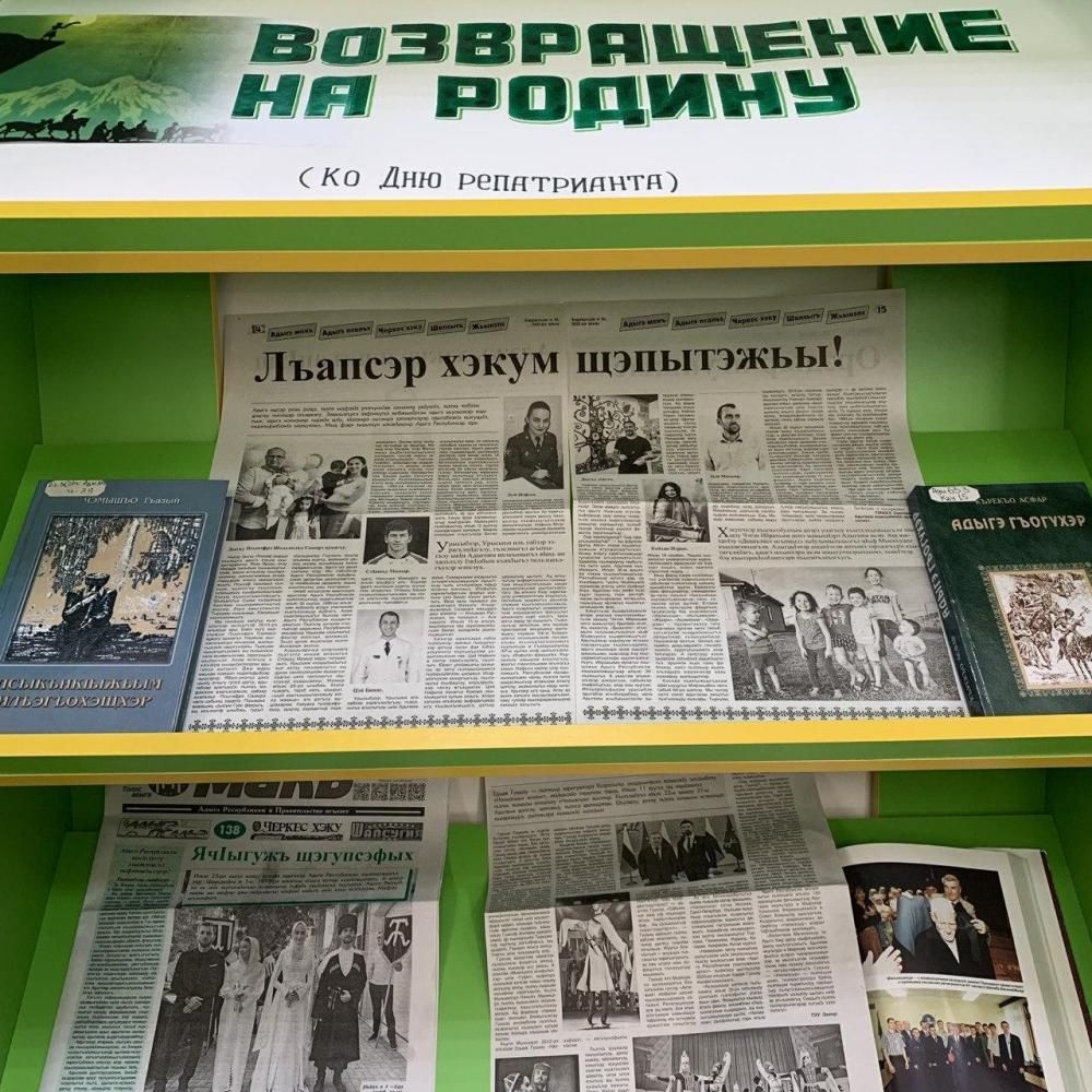 День репатрианта
День репатрианта