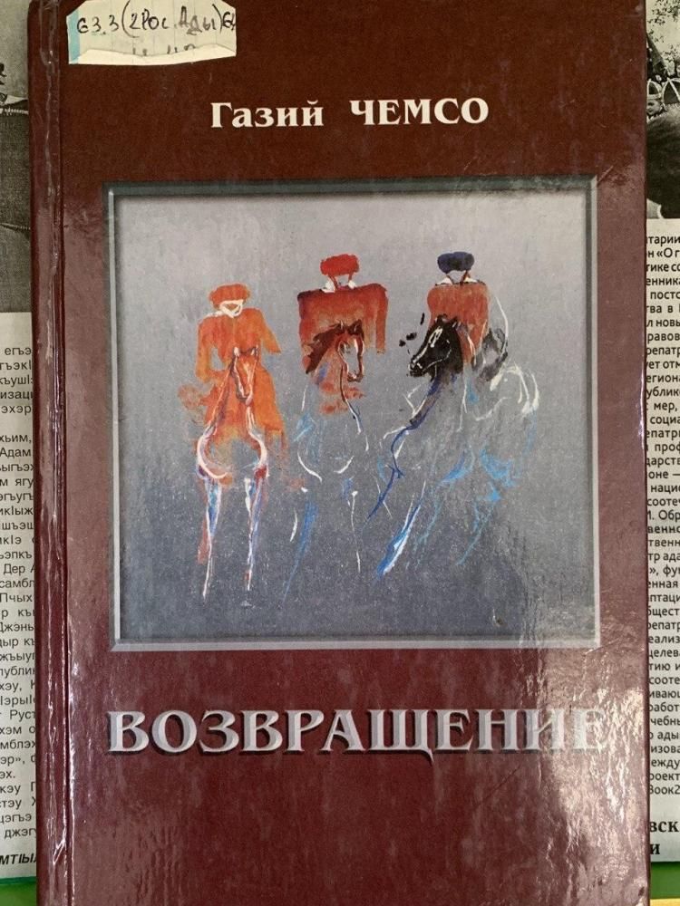 День репатрианта
День репатрианта