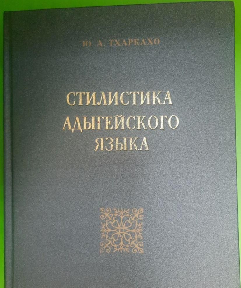 Выставка к 95-летию Юнуса Тхаркахо
Выставка к 95-летию Юнуса Тхаркахо