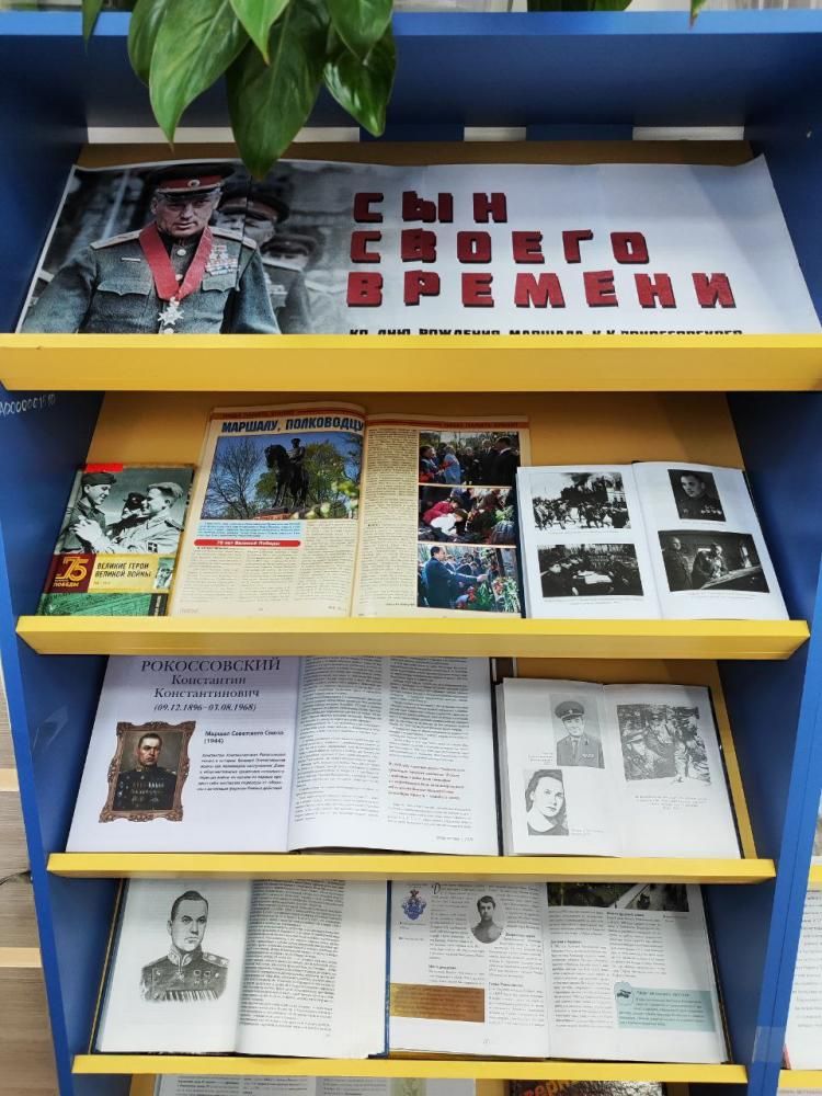 "Сын своего времени"
"Сын своего времени"