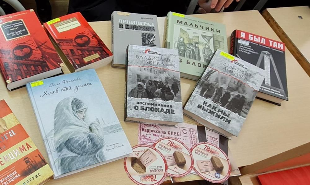 История блокадного Ленинграда
История блокадного Ленинграда