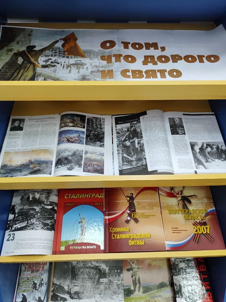 О том, что дорого и свято
О том, что дорого и свято