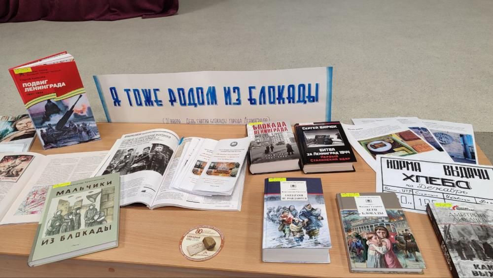 Я тоже родом из блокады
Я тоже родом из блокады