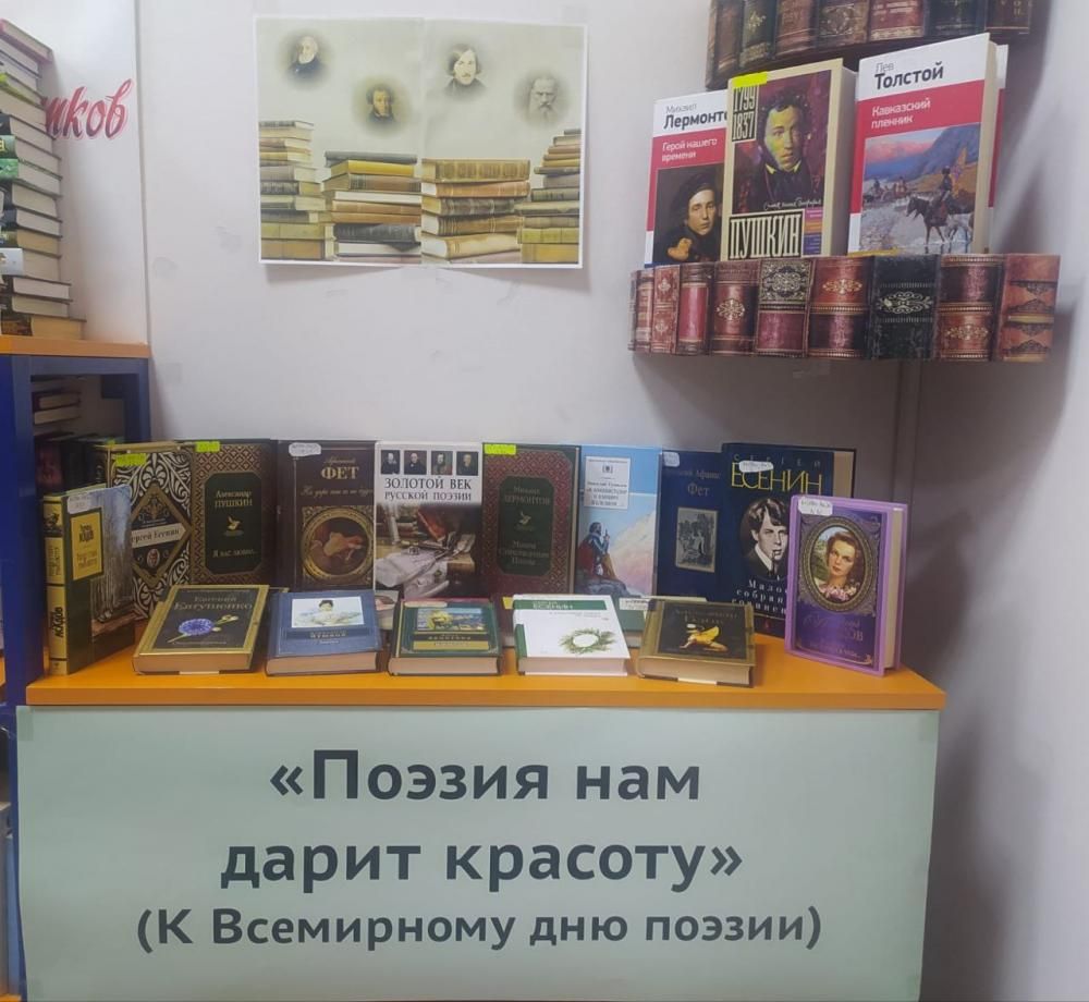 Поэзия дарит нам красоту
Поэзия дарит нам красоту
