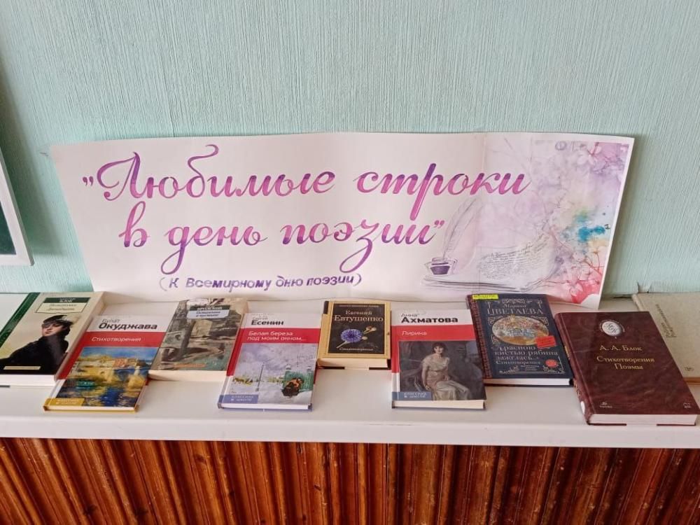 Любимые строки в день поэзии
Любимые строки в день поэзии