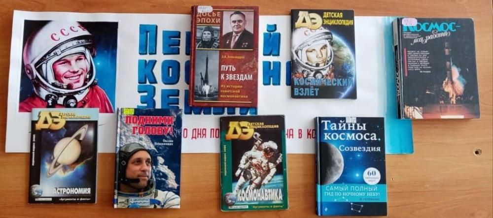 Звездные герои
Звездные герои