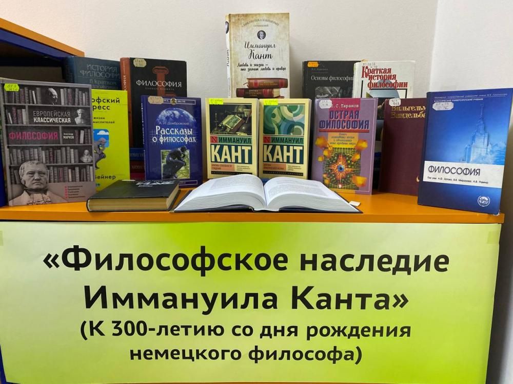 Иммануил Кант
Иммануил Кант