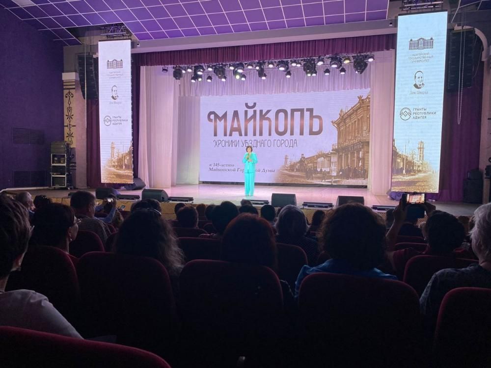 Майкоп. Хроники уездного города
Майкоп. Хроники уездного города
