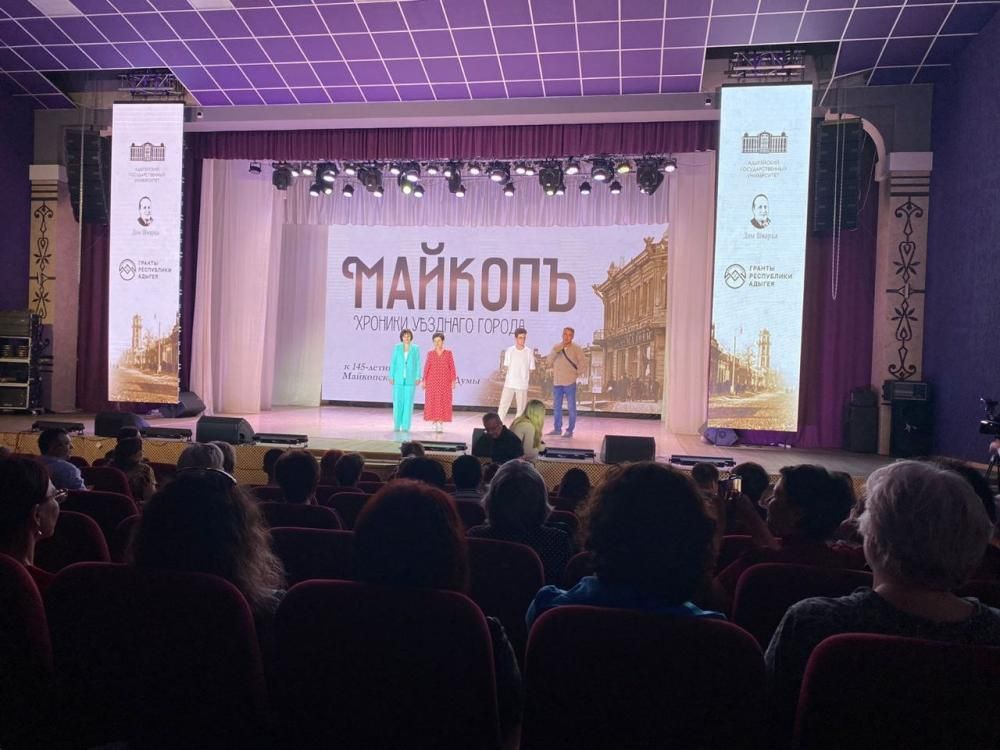 Майкоп. Хроники уездного города
Майкоп. Хроники уездного города