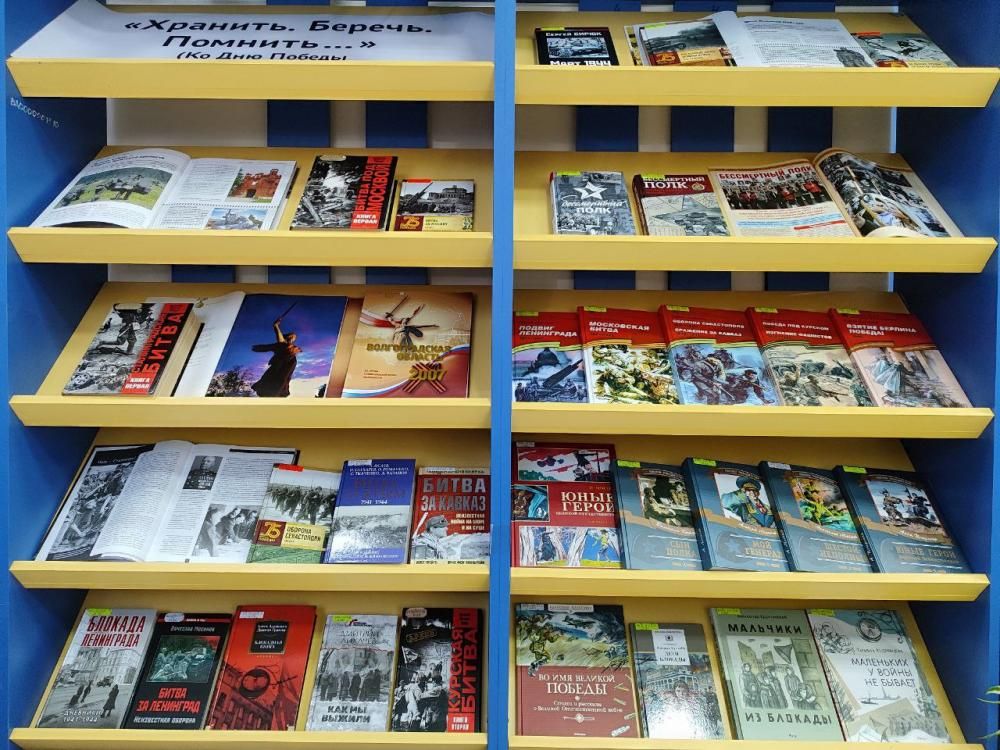 Хранить, беречь, помнить
Хранить, беречь, помнить