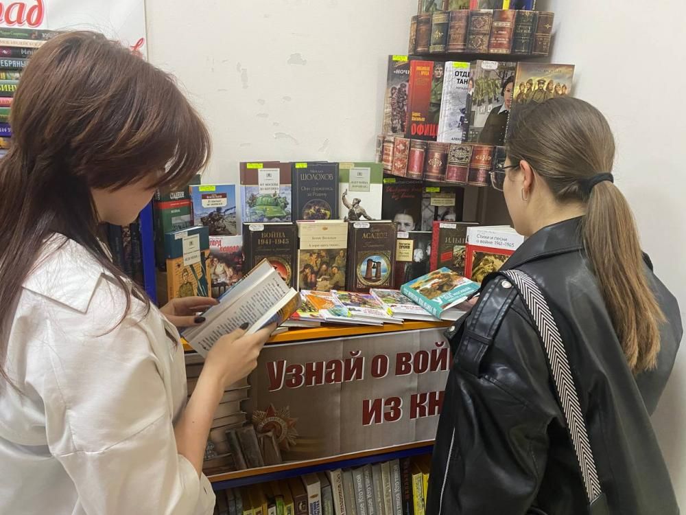 Узнай о войне из книг
