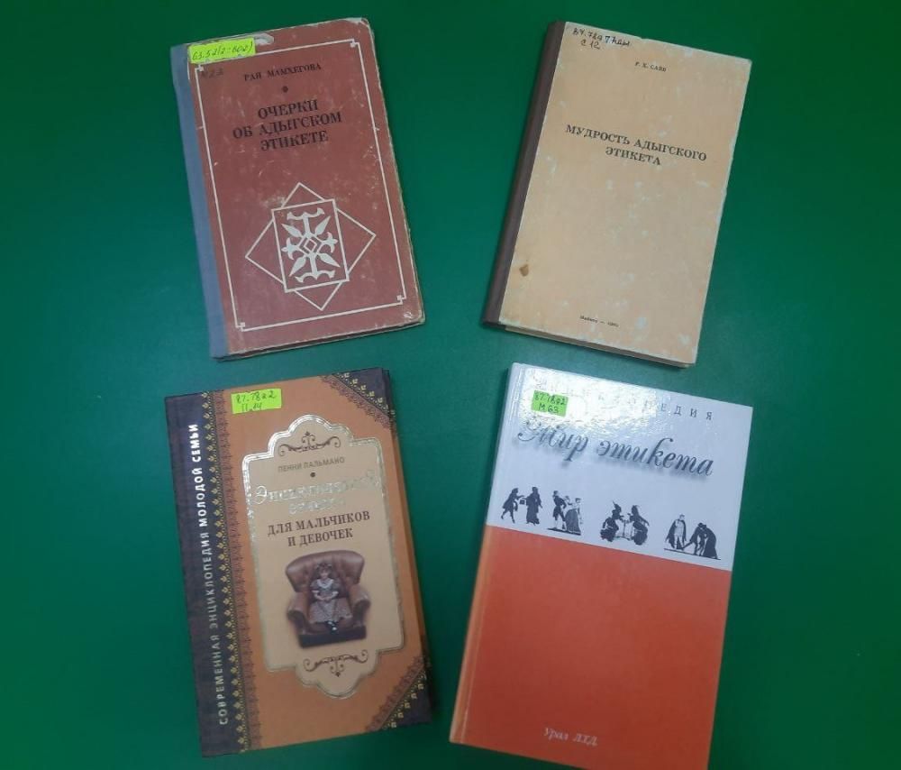 Ценности этикета
Ценности этикета
