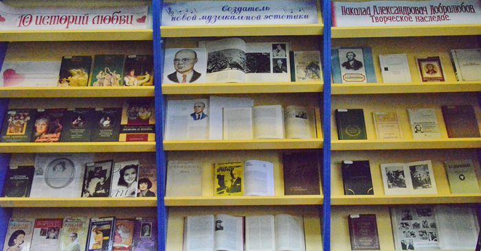 Книжные выставки АРЮБ в феврале 2016 года Книжные выставки АРЮБ в феврале 2016 года
