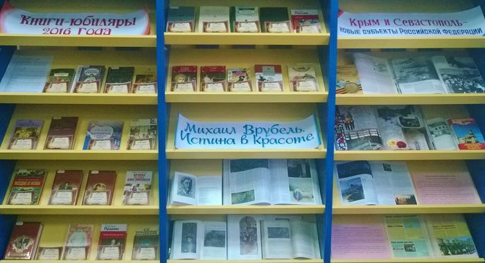 Книжные выставки АРЮБ в марте 2016 года