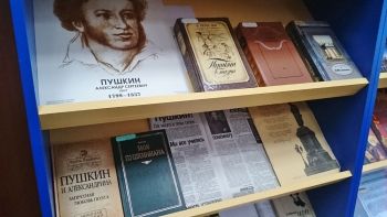 Книжные выставки АРЮБ в феврале 2017 года Книжные выставки АРЮБ в феврале 2017 года