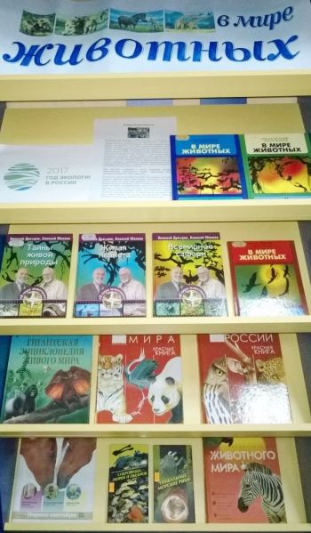 Книжные выставки АРЮБ в октябре 2017 года Книжные выставки АРЮБ в октябре 2017 года