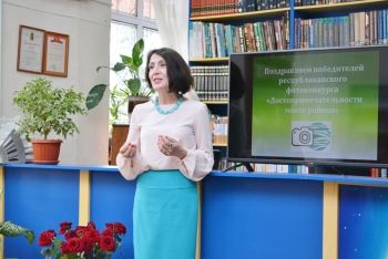 Награждение победителей республиканского фотоконкурса «Достопримечательности моего района» Награждение победителей республиканского фотоконкурса «Достопримечательности моего района»
