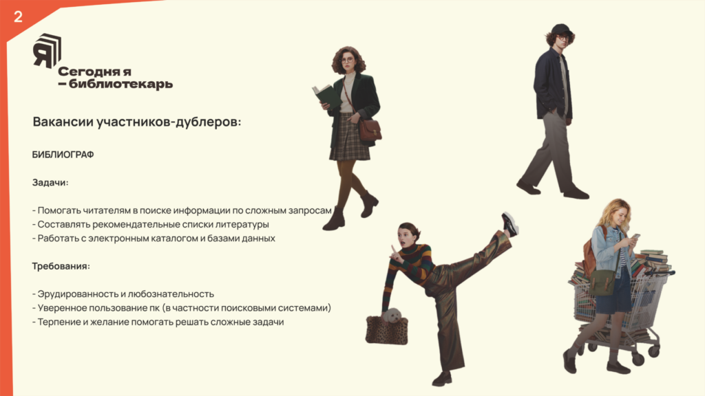 слайд 3
